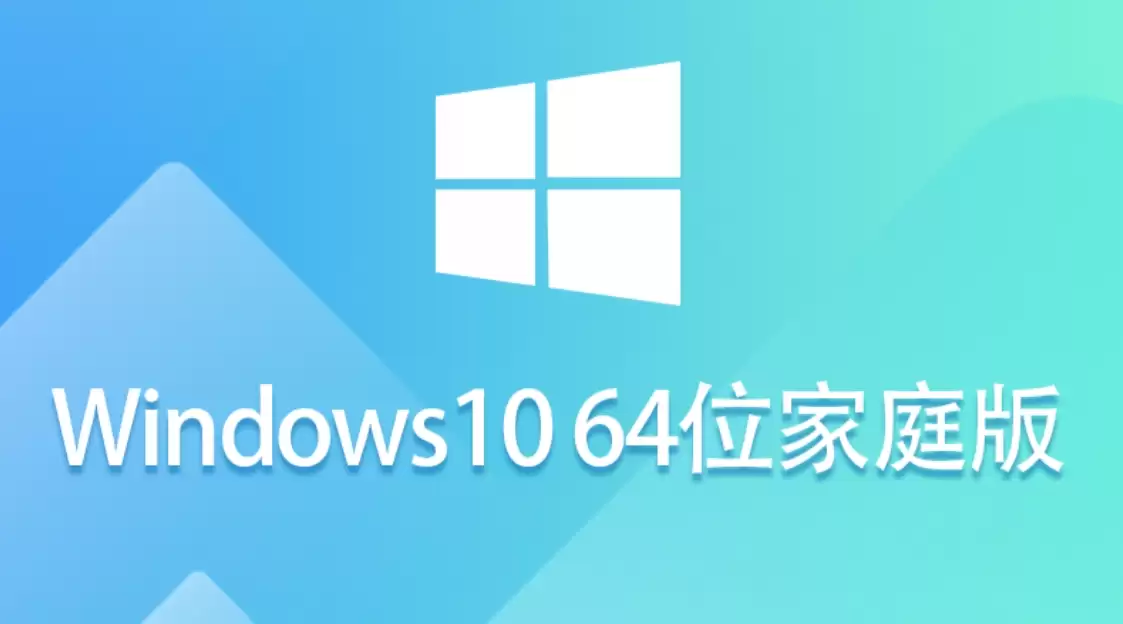 Windows 10 64λ��ͥ���İ�ϵͳ��װ��ϸͼ�Ľ̳�