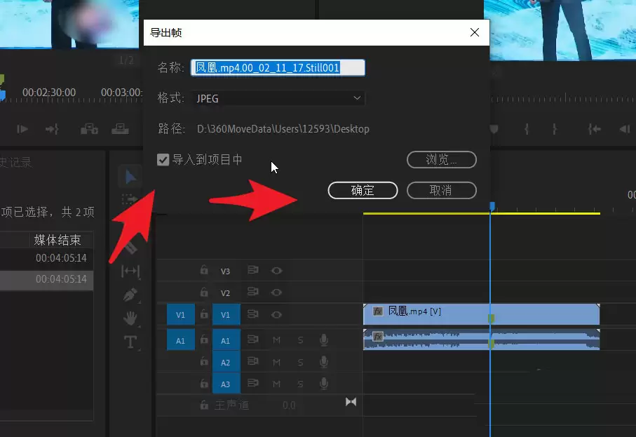 PR如何让视频画面静止几秒_wishdown.com PR如何让视频画面静止几秒_wishdown.com