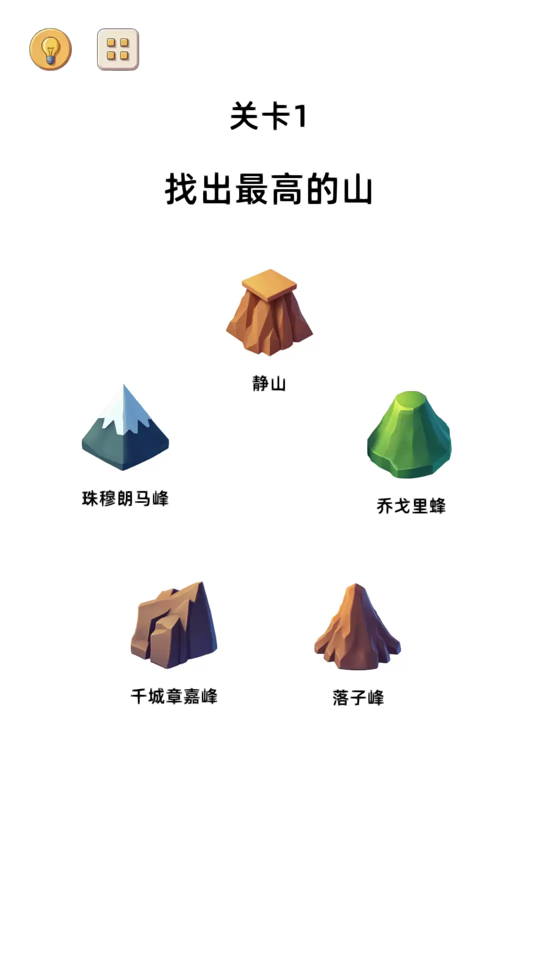脑洞无限闯游戏玩法介绍与体验评测_wishdown.com 脑洞无限闯游戏玩法介绍与体验评测_wishdown.com