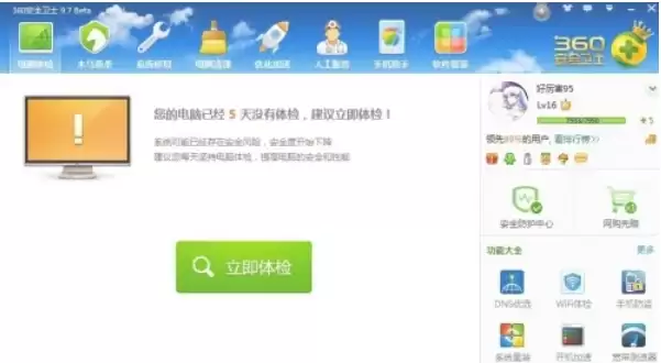 360安全卫士皮肤更换教程与自定义方法_wishdown.com 360安全卫士皮肤更换教程与自定义方法_wishdown.com