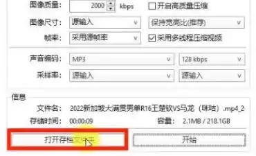 PotPlayer视频片段截取教程与详细步骤指南_wishdown.com PotPlayer视频片段截取教程与详细步骤指南_wishdown.com