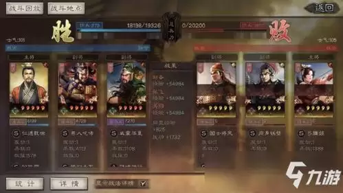 三国志王道天下盾兵阵容搭配与实战玩法攻略_wishdown.com 三国志王道天下盾兵阵容搭配与实战玩法攻略_wishdown.com