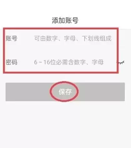 美团开店宝添加账号步骤详解与权限管理指南_wishdown.com 美团开店宝添加账号步骤详解与权限管理指南_wishdown.com