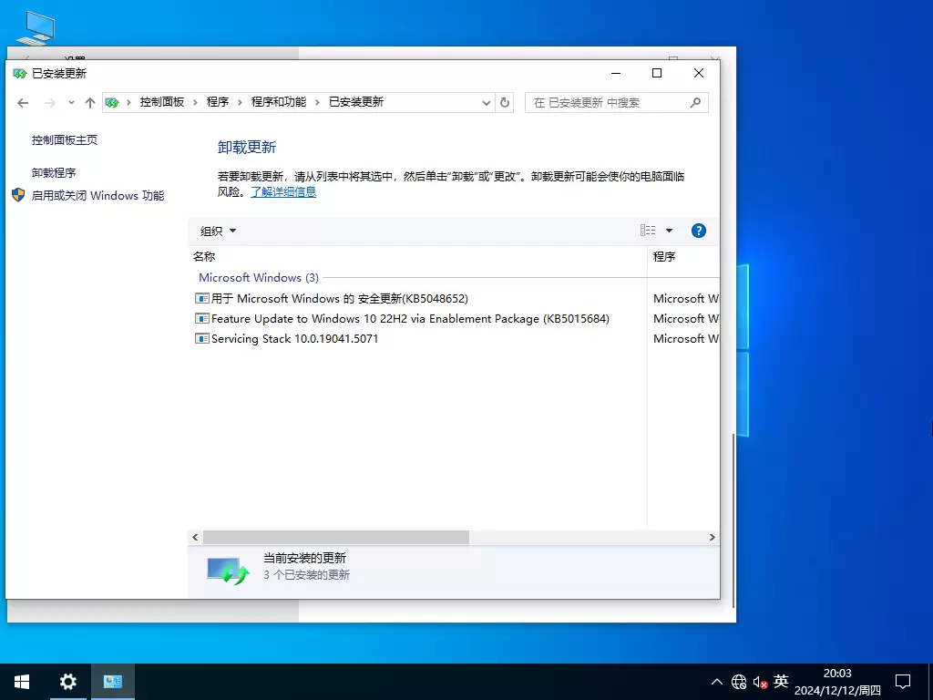 Windows10 22H2 专业精简版安装图文教程_wishdown.com Windows10 22H2 专业精简版安装图文教程_wishdown.com