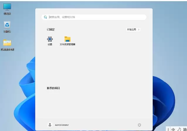 Windows 11 23H2 企业版最新安装教程与步骤详解_wishdown.com Windows 11 23H2 企业版最新安装教程与步骤详解_wishdown.com