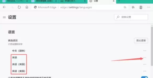 Edge浏览器自定义语言设置步骤详解_wishdown.com Edge浏览器自定义语言设置步骤详解_wishdown.com