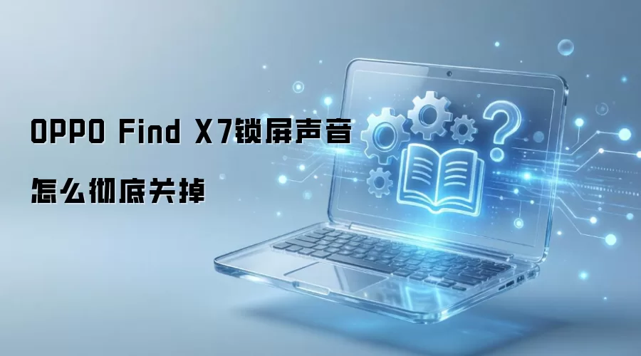 OPPO Find X7�ر�����������ϸ����
