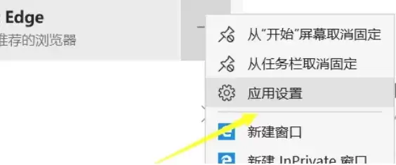 Edge浏览器常见问题修复方法大全_wishdown.com Edge浏览器常见问题修复方法大全_wishdown.com