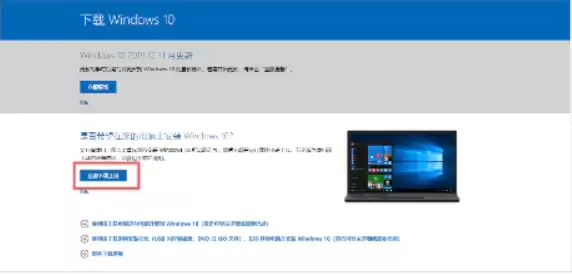 惠普电脑安装Windows10专业版系统详细教程_wishdown.com 惠普电脑安装Windows10专业版系统详细教程_wishdown.com