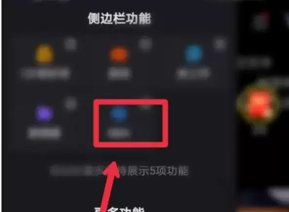 快手极速版浏览标签添加方法详解_wishdown.com 快手极速版浏览标签添加方法详解_wishdown.com