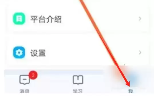 智慧中小学账号注销方法步骤详解_wishdown.com 智慧中小学账号注销方法步骤详解_wishdown.com