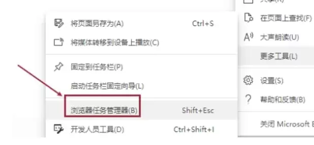如何关闭Edge浏览器的后台进程_wishdown.com 如何关闭Edge浏览器的后台进程_wishdown.com