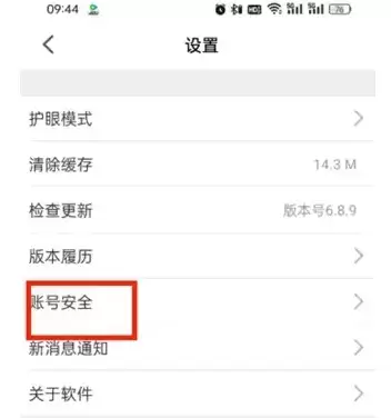 智慧中小学账号注销方法步骤详解_wishdown.com 智慧中小学账号注销方法步骤详解_wishdown.com