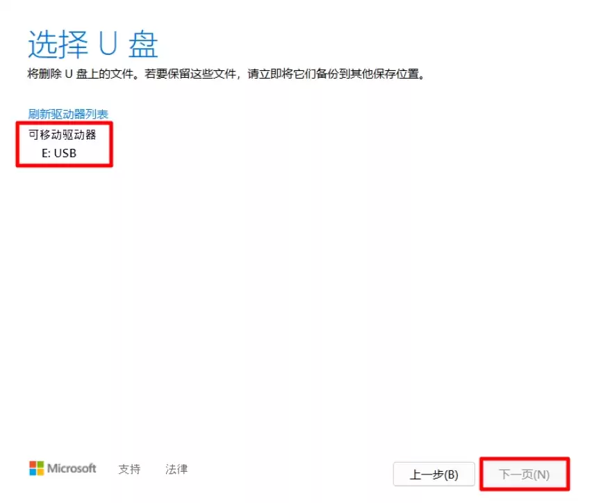 Windows10 32位专业精简版系统安装教程_wishdown.com Windows10 32位专业精简版系统安装教程_wishdown.com