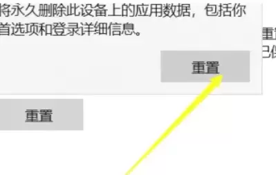 Edge浏览器常见问题修复方法大全_wishdown.com Edge浏览器常见问题修复方法大全_wishdown.com