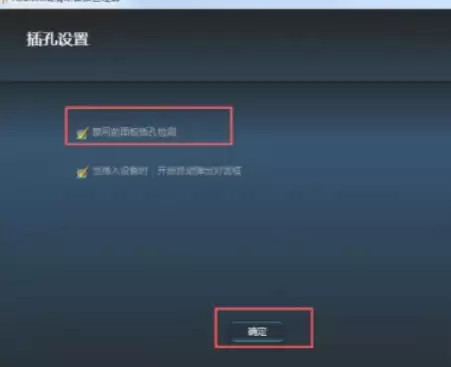 Realtek 高清音频管理器前面板设置方法详解_wishdown.com Realtek 高清音频管理器前面板设置方法详解_wishdown.com