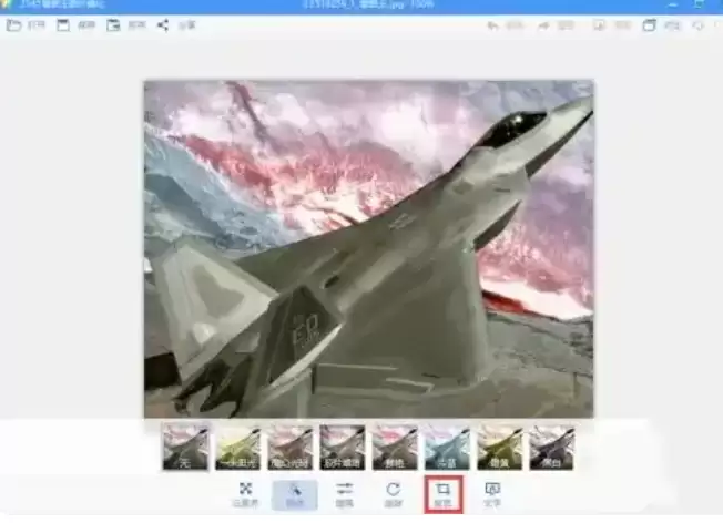 2345看图王图片剪裁功能使用教程_wishdown.com 2345看图王图片剪裁功能使用教程_wishdown.com