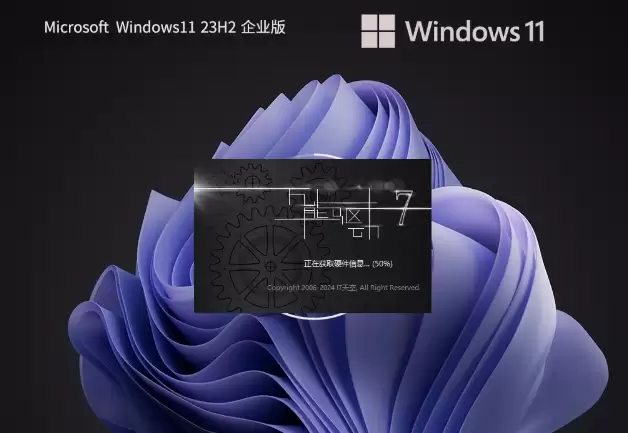 Windows 11 23H2 企业版最新安装教程与步骤详解_wishdown.com Windows 11 23H2 企业版最新安装教程与步骤详解_wishdown.com