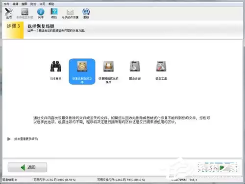 EasyRecovery数据恢复软件详细使用教程与步骤指南_wishdown.com EasyRecovery怎么用?EasyRecovery使用教程