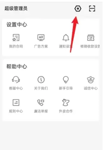 美团开店宝登录密码设置步骤详解_wishdown.com 美团开店宝登录密码设置步骤详解_wishdown.com