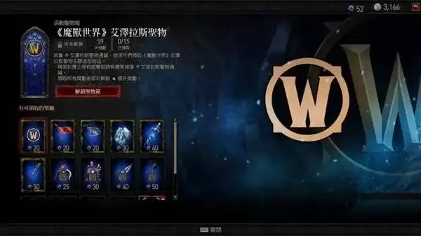 暗黑破坏神4联动道具艾泽拉斯币速刷方法_wishdown.com 暗黑破坏神4联动道具艾泽拉斯币速刷方法_wishdown.com