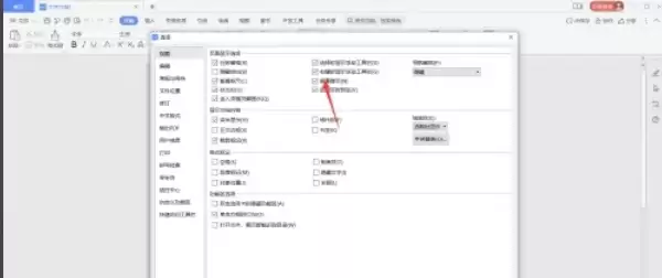 WPS Office屏幕提示功能设置方法详解_wishdown.com WPS Office屏幕提示功能设置方法详解_wishdown.com