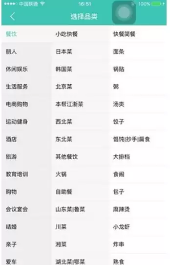 美团开店宝入驻流程详解与开店步骤指南_wishdown.com 美团开店宝入驻流程详解与开店步骤指南_wishdown.com