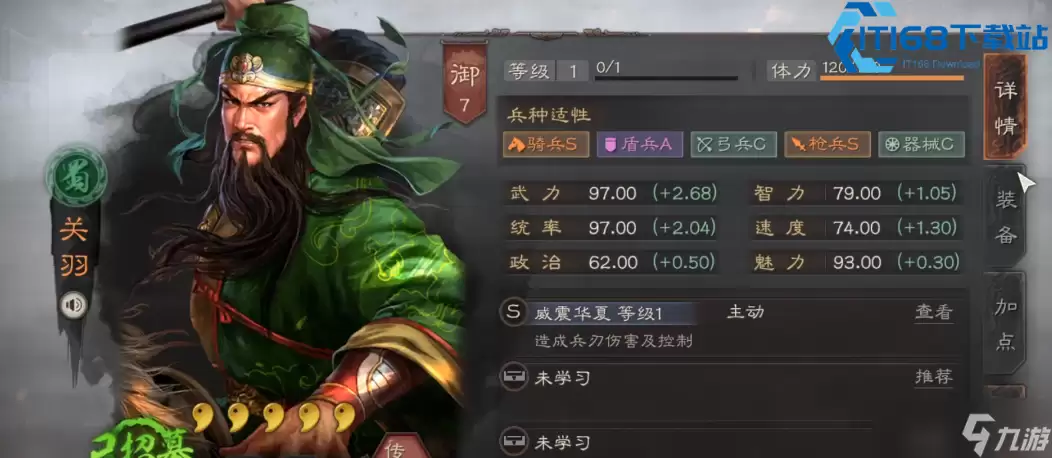 三国志战略版刘备最强阵容搭配与兵种选择全攻略_wishdown.com 三国志战略版刘备最强阵容搭配与兵种选择全攻略_wishdown.com