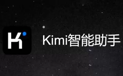 Kimi����������ҳ������ʹ������빦�����