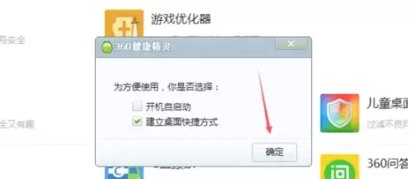 360安全卫士定时关机设置方法详解_wishdown.com 360安全卫士定时关机设置方法详解_wishdown.com