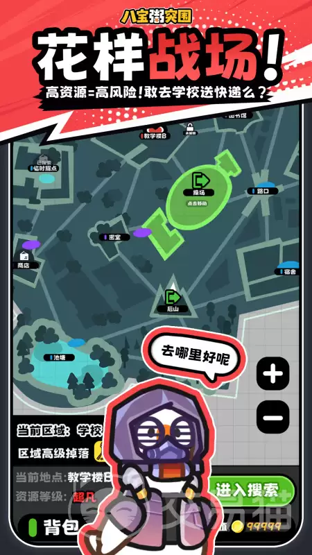 八宝粥突围手游上线时间与预约方式公布_wishdown.com 八宝粥突围手游上线时间与预约方式公布_wishdown.com