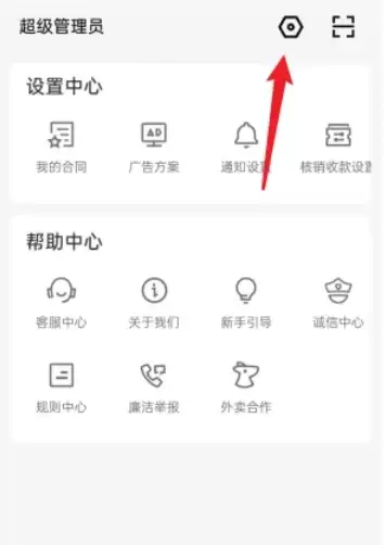 美团开店宝注销流程与步骤详解_wishdown.com 美团开店宝注销流程与步骤详解_wishdown.com