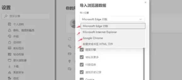 Edge浏览器导入收藏夹的详细步骤与技巧_wishdown.com Edge浏览器导入收藏夹的详细步骤与技巧_wishdown.com