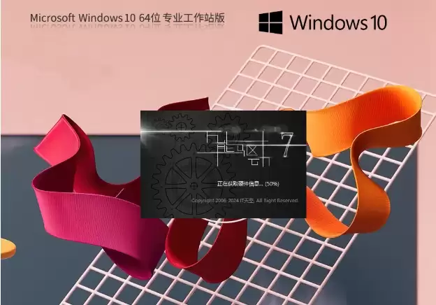 Windows 10专业工作站版安装指南:CAD动画媒体制作优化教程_wishdown.com Windows 10专业工作站版安装指南:CAD动画媒体制作优化教程_wishdown.com