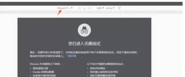 谷歌浏览器模拟手机浏览器设置教程_wishdown.com 谷歌浏览器模拟手机浏览器设置教程_wishdown.com