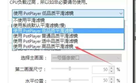 PotPlayer高品质平滑滤镜设置与优化教程_wishdown.com PotPlayer高品质平滑滤镜设置与优化教程_wishdown.com
