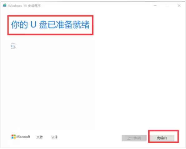 惠普电脑安装Windows10专业版系统详细教程_wishdown.com 惠普电脑安装Windows10专业版系统详细教程_wishdown.com