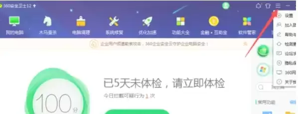 360安全卫士更新方法详解与最新版本升级指南_wishdown.com 360安全卫士更新方法详解与最新版本升级指南_wishdown.com