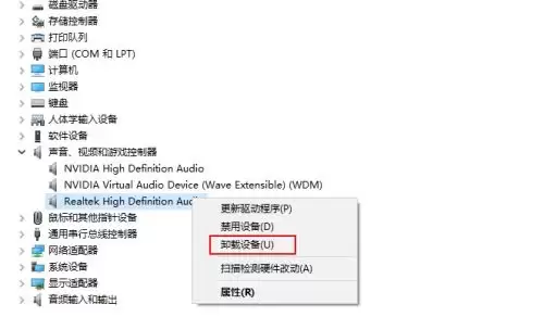 Win10系统Realtek声卡驱动重装与修复教程_wishdown.com Win10系统Realtek声卡驱动重装与修复教程_wishdown.com
