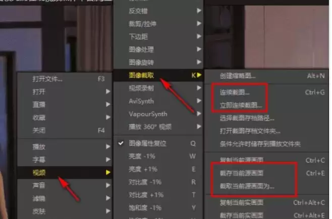PotPlayer逐帧截图教程:精准捕捉每一帧画面_wishdown.com PotPlayer逐帧截图教程:精准捕捉每一帧画面_wishdown.com