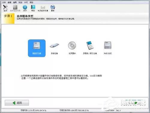 EasyRecovery数据恢复软件详细使用教程与步骤指南_wishdown.com EasyRecovery怎么用?EasyRecovery使用教程