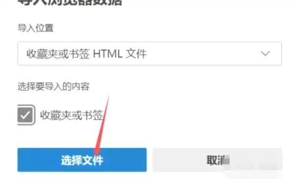 Edge浏览器导入收藏夹的详细步骤与技巧_wishdown.com Edge浏览器导入收藏夹的详细步骤与技巧_wishdown.com