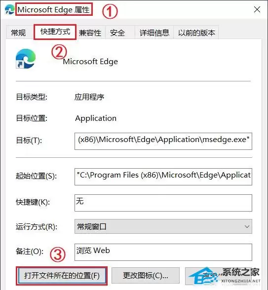 Edge浏览器主页被改成百度怎么恢复默认设置_wishdown.com Edge浏览器主页被改成百度怎么恢复默认设置_wishdown.com
