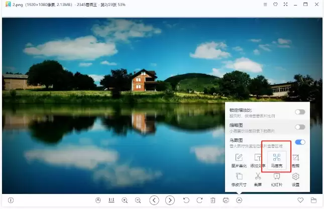 2345看图王添加马赛克教程 简单三步为图片打码_wishdown.com 2345看图王添加马赛克教程 简单三步为图片打码_wishdown.com