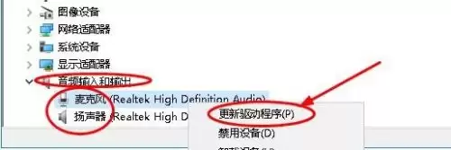 Win10系统Realtek声卡驱动丢失的恢复方法_wishdown.com Win10系统Realtek声卡驱动丢失的恢复方法_wishdown.com