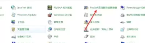 Realtek音频管理器均衡器设置优化指南_wishdown.com Realtek音频管理器均衡器设置优化指南_wishdown.com