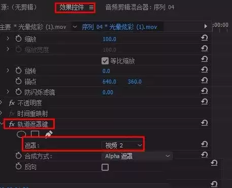 Premiere轨道遮罩文字动画制作教程_wishdown.com Premiere轨道遮罩文字动画制作教程_wishdown.com