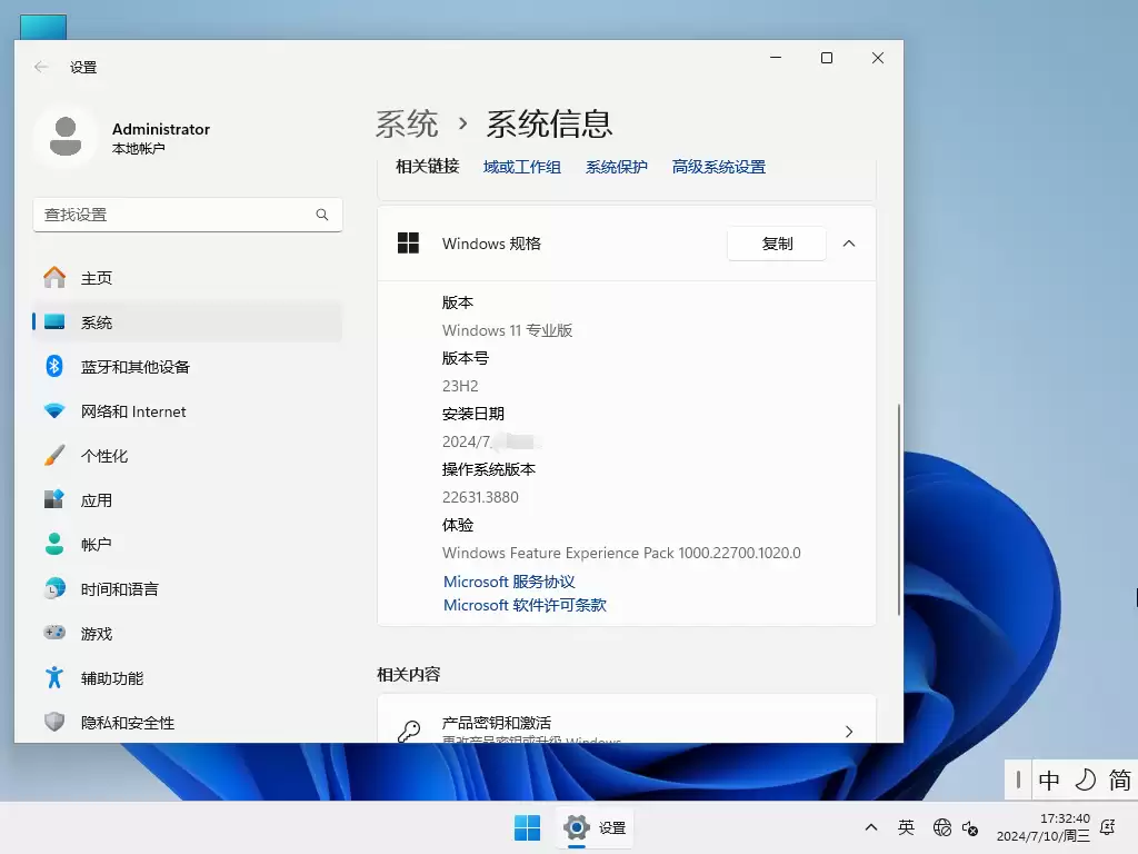 Win11 23H2专业精简版免TPM安装教程_wishdown.com Win11 23H2专业精简版免TPM安装教程_wishdown.com