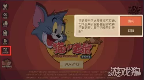 猫和老鼠手游共研服激活码怎么获得 最新领取方法汇总_wishdown.com 猫和老鼠手游共研服激活码怎么获得 最新领取方法汇总_wishdown.com