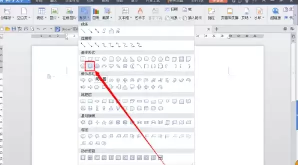 WPS Office����������ϸ����̳�